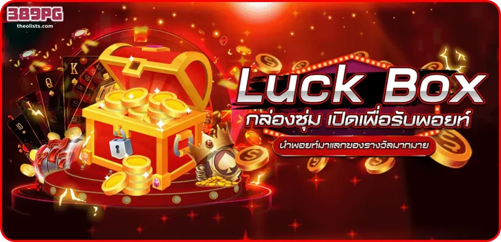 389pg โบนัสฝากครั้งแรก