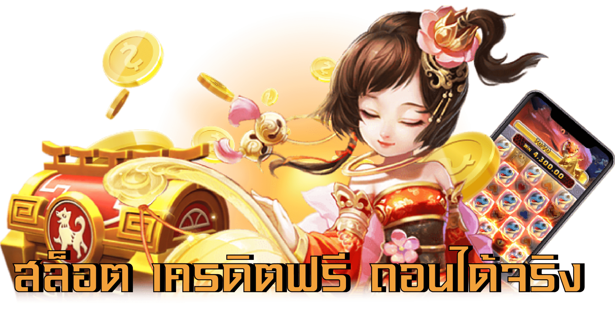 389pg ทางเข้า